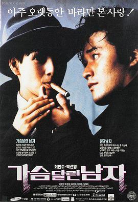 电影《使徒行者2：谍影行动》海报